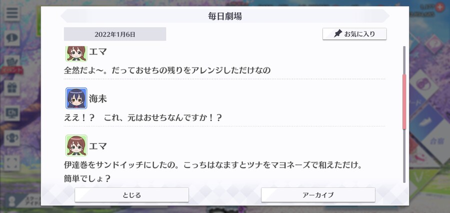 스쿠스타 매일 극장 220106 - 정월은 끝나지 않아!_2.jpg