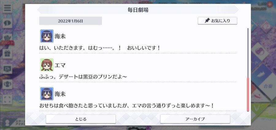 스쿠스타 매일 극장 220106 - 정월은 끝나지 않아!_4.jpg