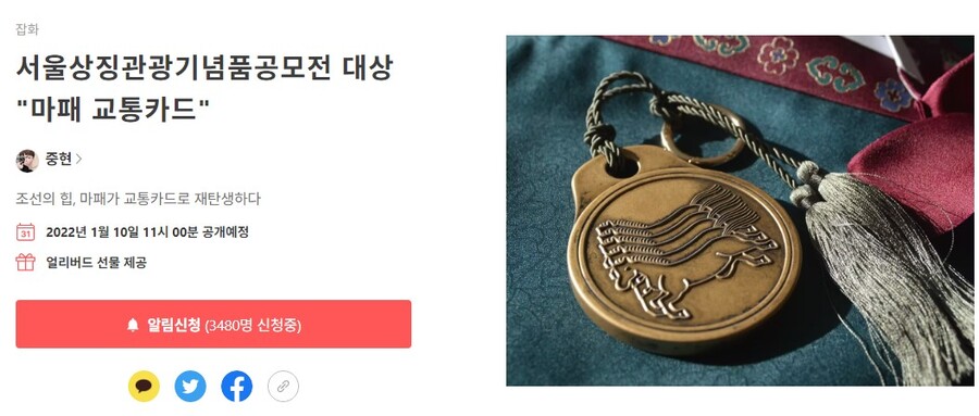 마패 교통카드 근황_1.jpg