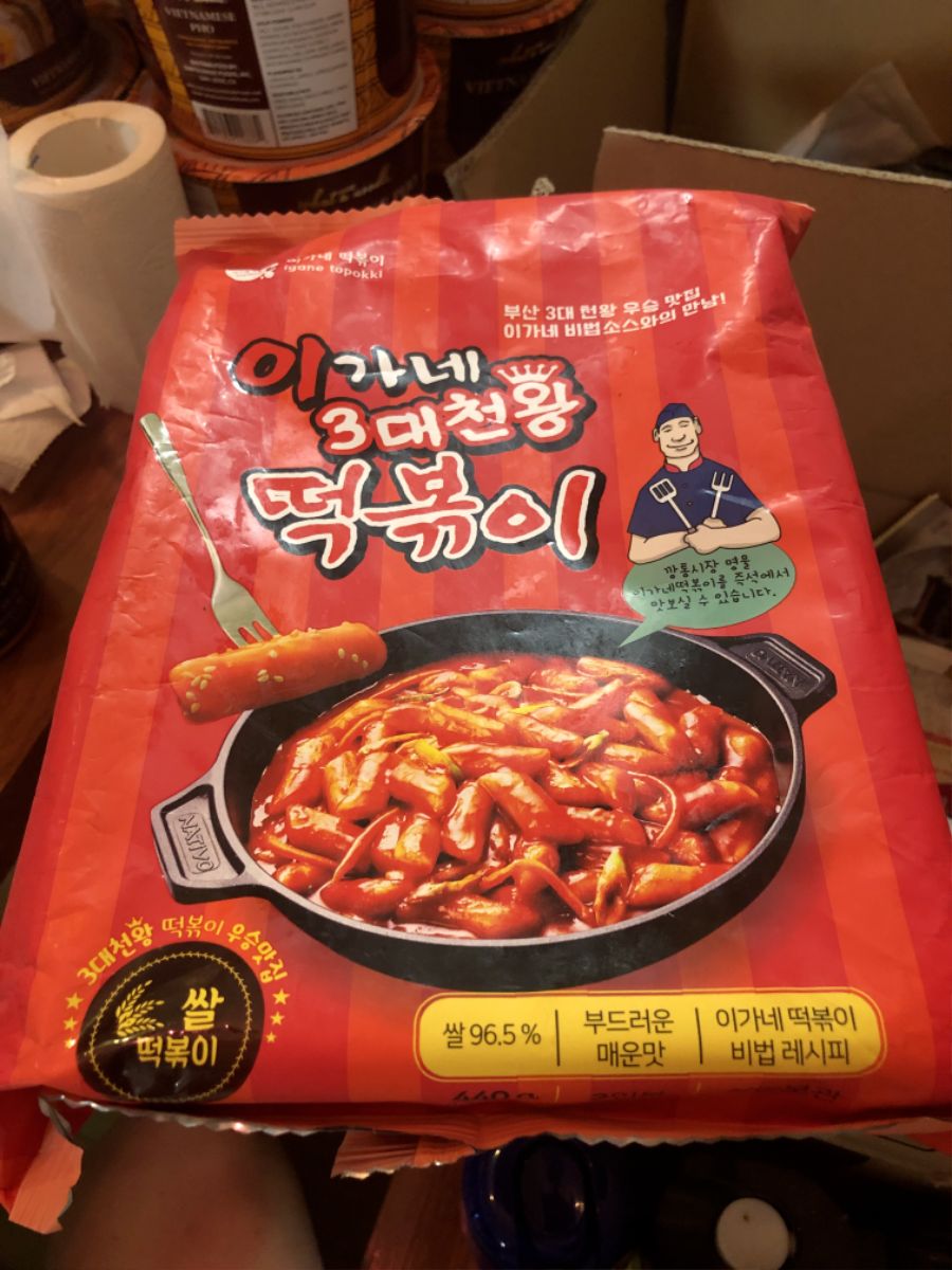 이가네 3대천왕 떡볶이