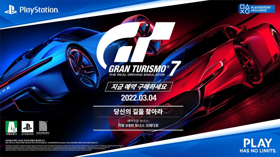 (사전 예약) PS4/PS5 그란투리스모7_1.jpg