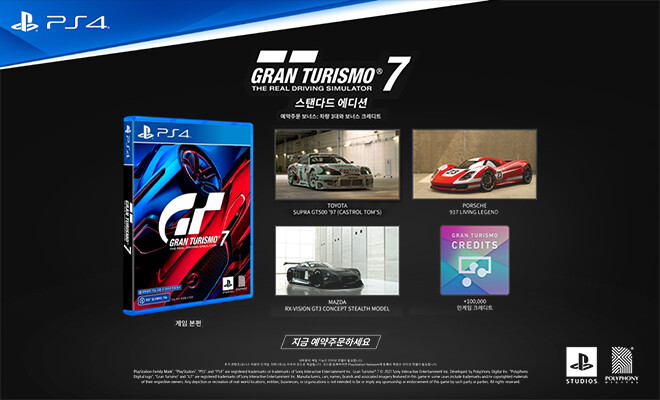 (사전 예약) PS4/PS5 그란투리스모7_3.jpg