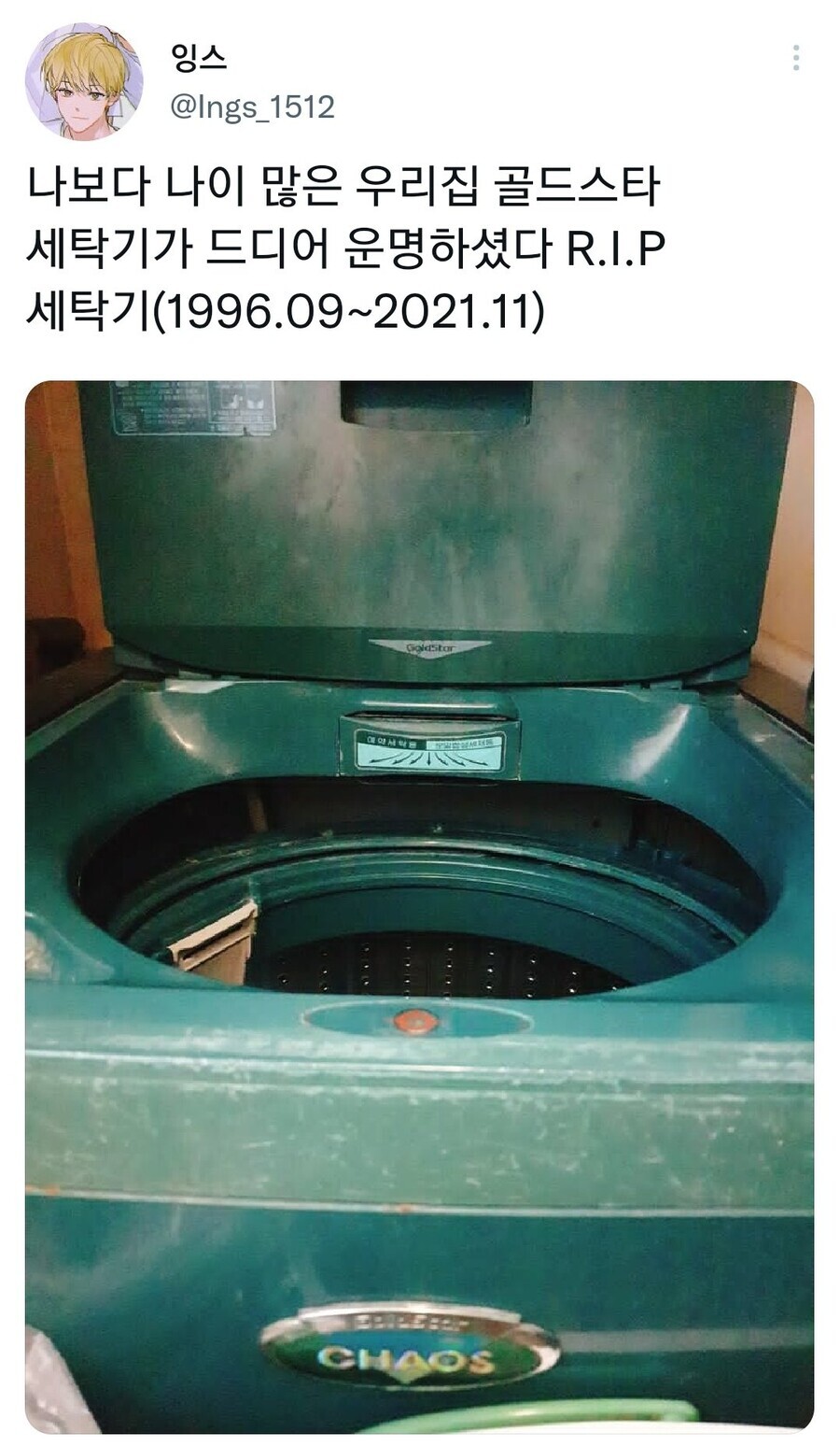 나보다 나이 많은 세탁기 드디어 운명하셨다._1.jpg