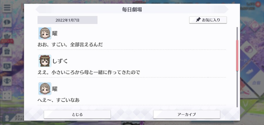 스쿠스타 매일 극장 220107 - 봄의 일곱 푸성귀_2.jpg