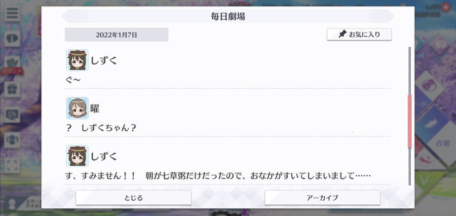 스쿠스타 매일 극장 220107 - 봄의 일곱 푸성귀_3.jpg