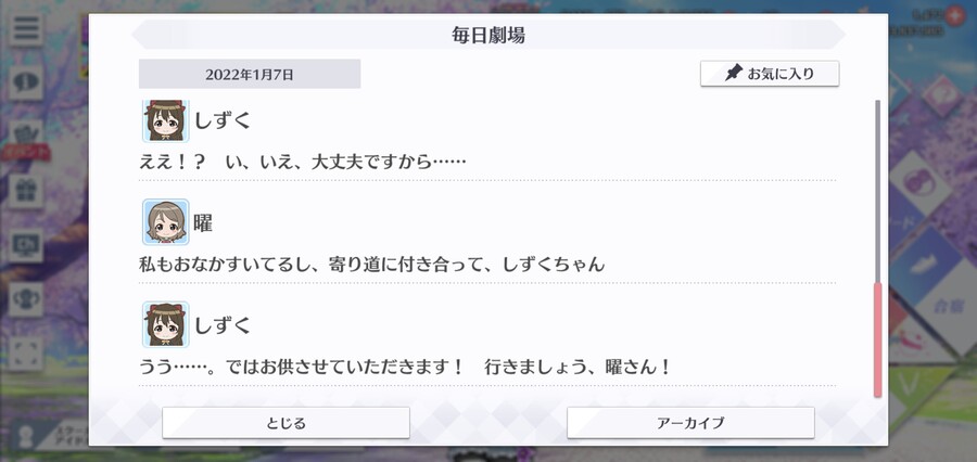 스쿠스타 매일 극장 220107 - 봄의 일곱 푸성귀_5.jpg