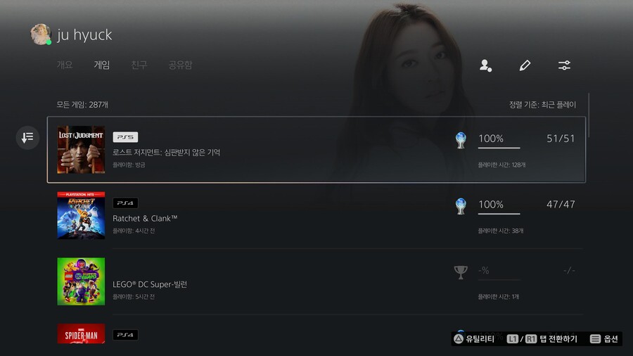 ps5 로스트 저지먼트 플래티넘 땄습니다_5.jpg