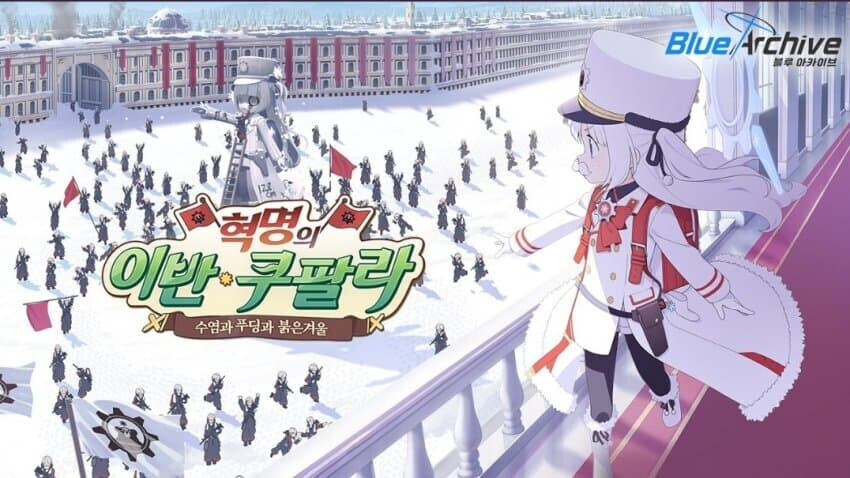 블루아카)레드 윈터 학교에 대해 간략하게 알아보도록 하자. | 유머 게시판 블루아카)레드 윈터 학교에 대해 간략하게 알아보도록 하자. | 유머... 