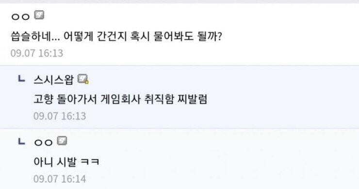 식사 못챙기다 먼저 떠나가버린 개발자 친구 썰..._4.jpg