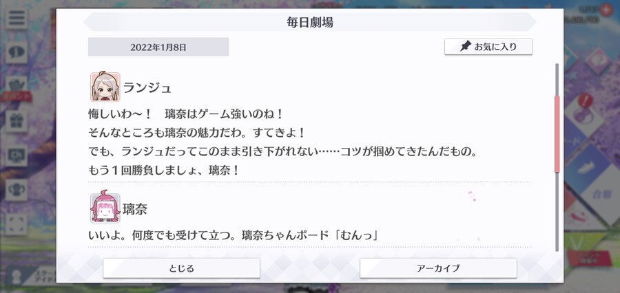 스쿠스타 매일 극장 220108 - 잔뜩 놀자!_2.jpg