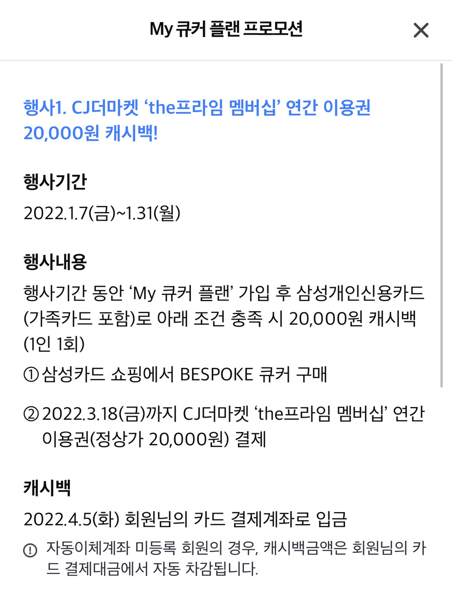 게으른 돼지쉑들 큐커플랜 보고 가라_5.jpeg