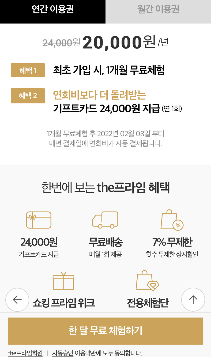 게으른 돼지쉑들 큐커플랜 보고 가라_6.jpeg