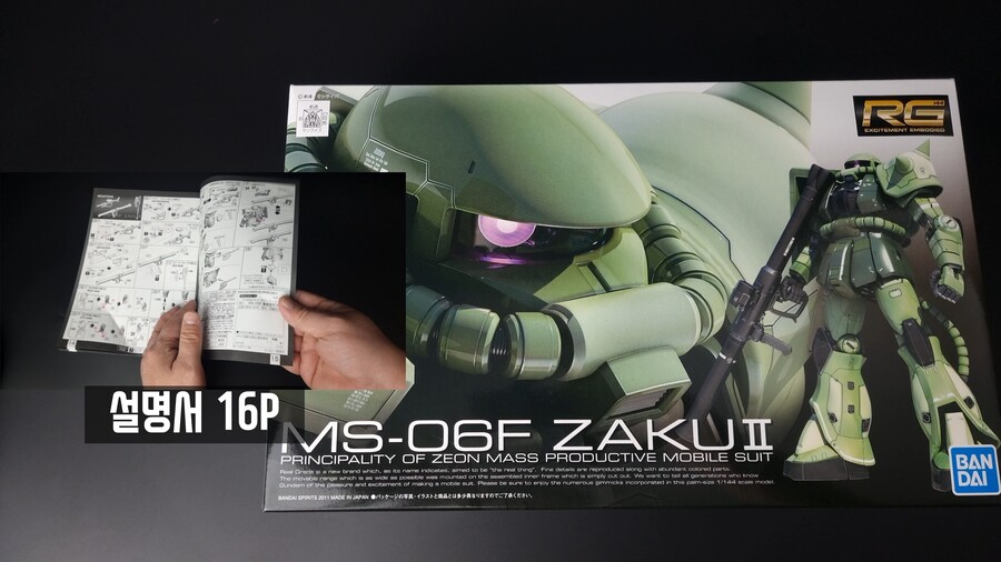 [건프라 RG 4번 양산형 자쿠2] RG 조립 손맛 추천_1.jpg