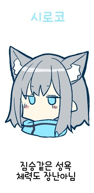 블루아카) 시로코 짤_1.jpg