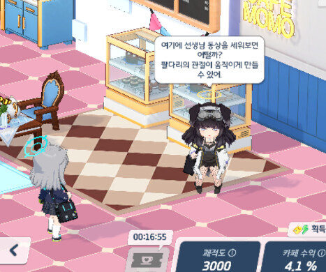 블루아카) 시로코 짤_9.png
