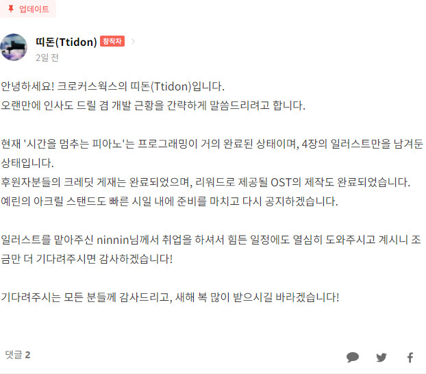 '시간을 멈추는 피아노' 개발 근황_1.png