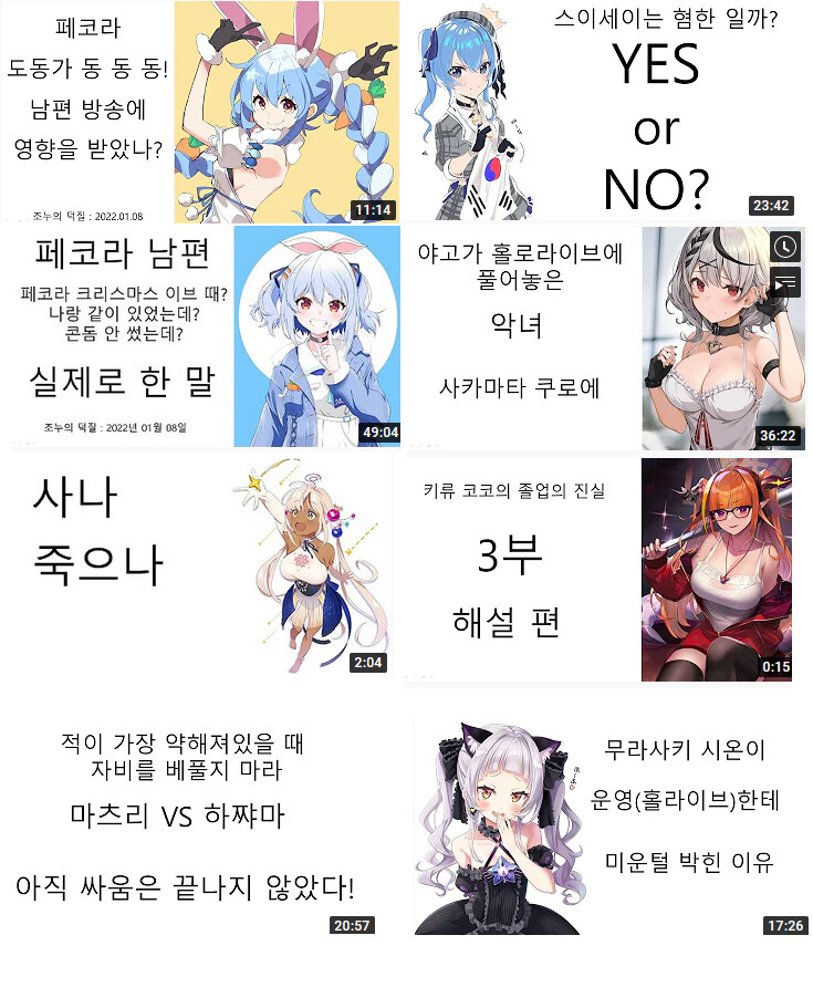[버튜버]키리누키(클립)채널 거를목록글에 대해서 아는거만 추가 보충해봄_6.png