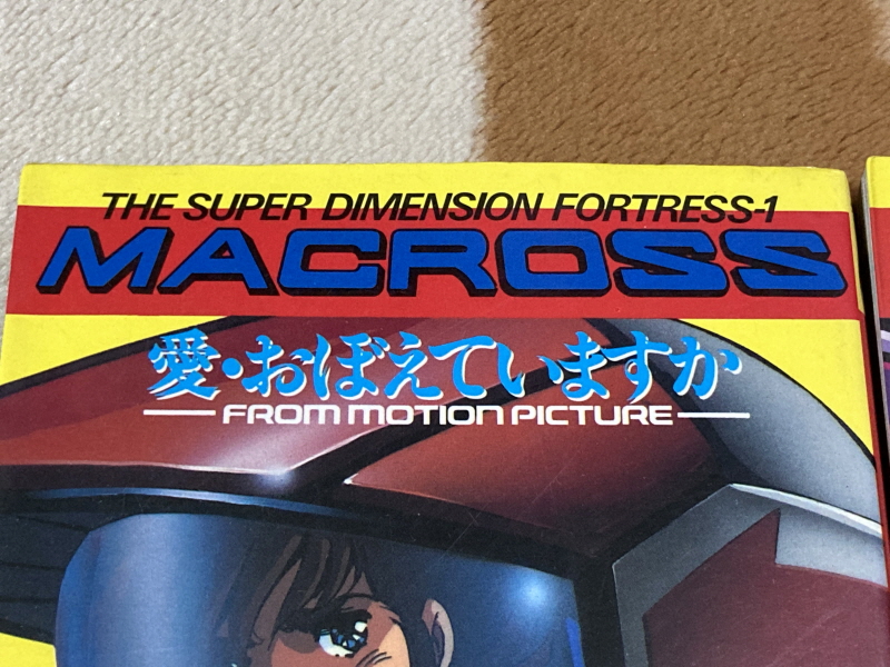 마크로스 "사랑, 기억하고 있습니까?" 애니메이션 코믹스 with Game~_12.jpg