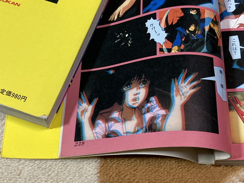 마크로스 "사랑, 기억하고 있습니까?" 애니메이션 코믹스 with Game~_18.jpg