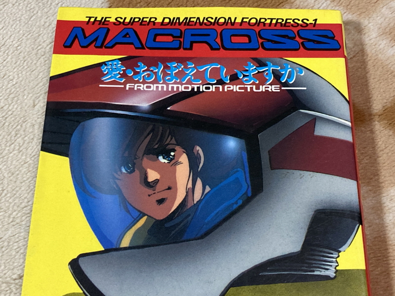 마크로스 "사랑, 기억하고 있습니까?" 애니메이션 코믹스 with Game~_21.jpg