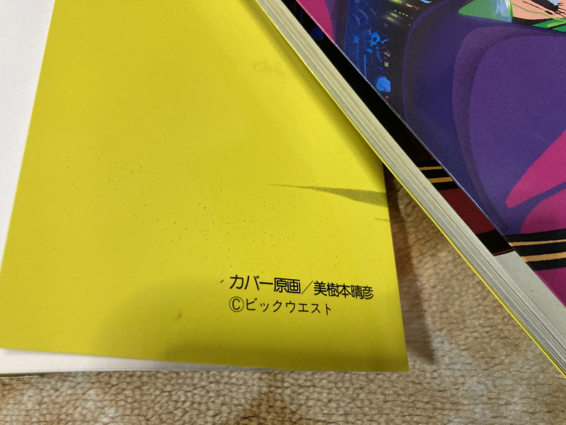 마크로스 "사랑, 기억하고 있습니까?" 애니메이션 코믹스 with Game~_23.jpg