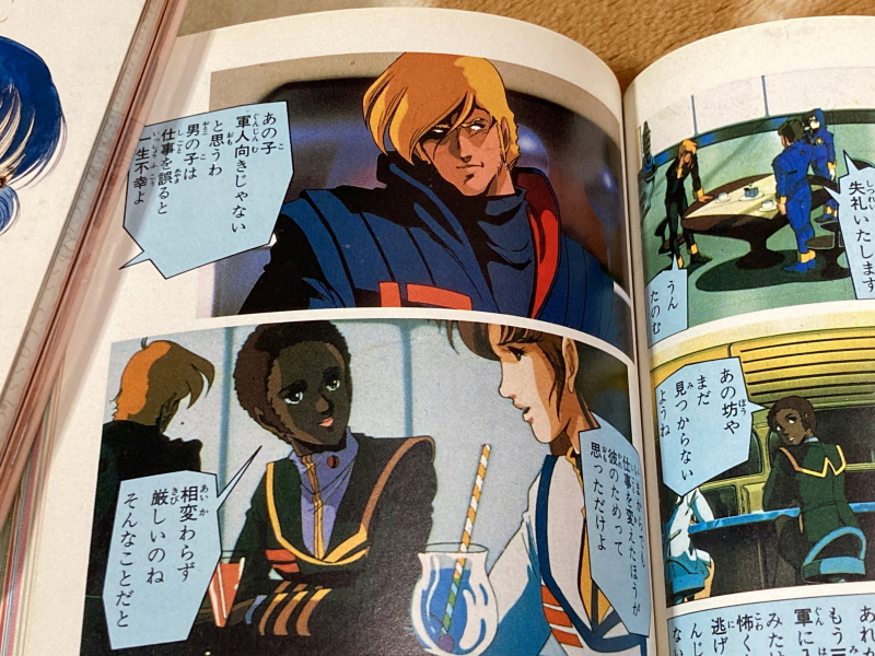 마크로스 "사랑, 기억하고 있습니까?" 애니메이션 코믹스 with Game~_60.jpg