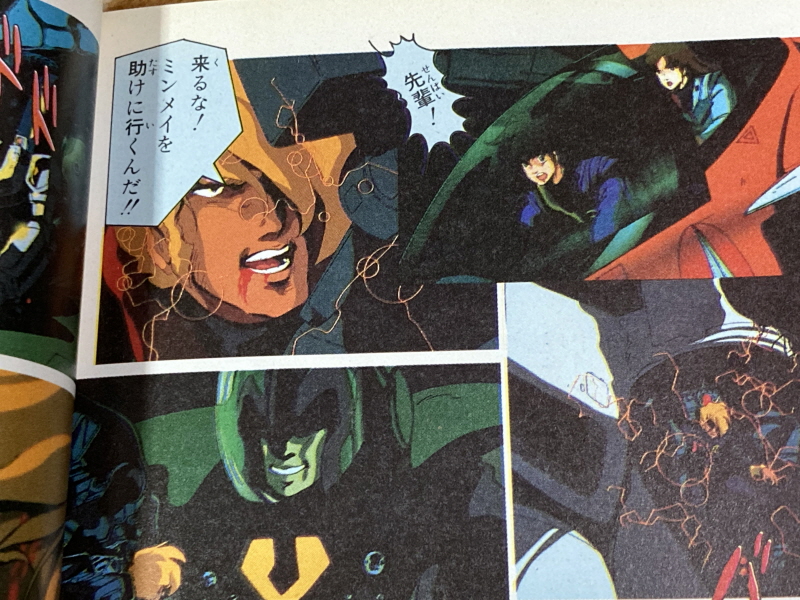 마크로스 "사랑, 기억하고 있습니까?" 애니메이션 코믹스 with Game~_79.jpg