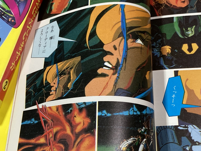 마크로스 "사랑, 기억하고 있습니까?" 애니메이션 코믹스 with Game~_81.jpg