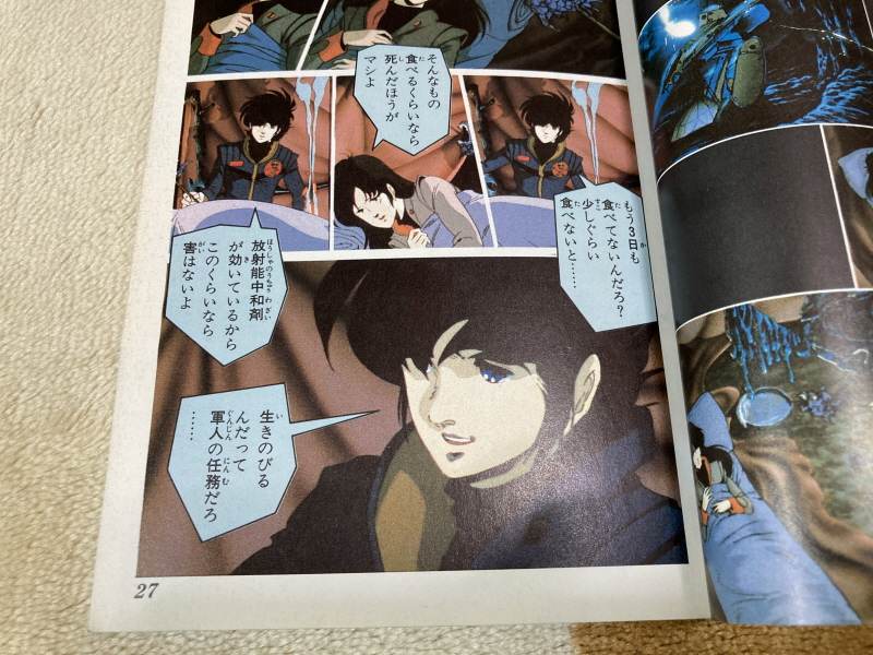 마크로스 "사랑, 기억하고 있습니까?" 애니메이션 코믹스 with Game~_85.jpg