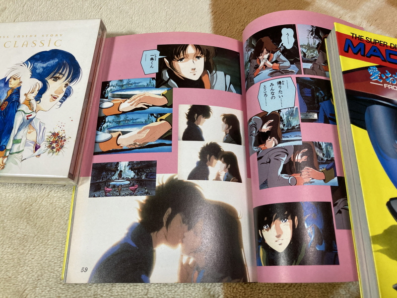 마크로스 "사랑, 기억하고 있습니까?" 애니메이션 코믹스 with Game~_89.jpg