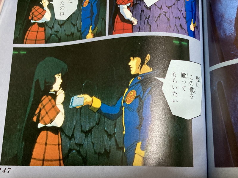 마크로스 "사랑, 기억하고 있습니까?" 애니메이션 코믹스 with Game~_111.jpg