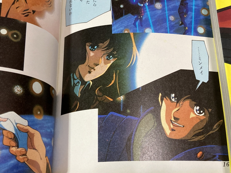 마크로스 "사랑, 기억하고 있습니까?" 애니메이션 코믹스 with Game~_120.jpg