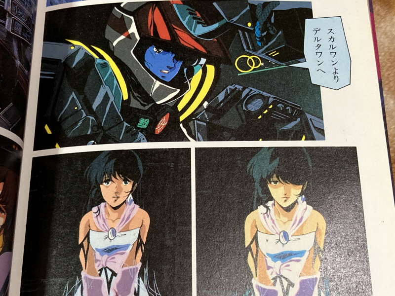 마크로스 "사랑, 기억하고 있습니까?" 애니메이션 코믹스 with Game~_137.jpg