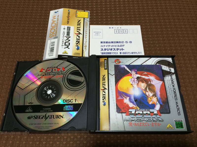 마크로스 "사랑, 기억하고 있습니까?" 애니메이션 코믹스 with Game~_170.jpg