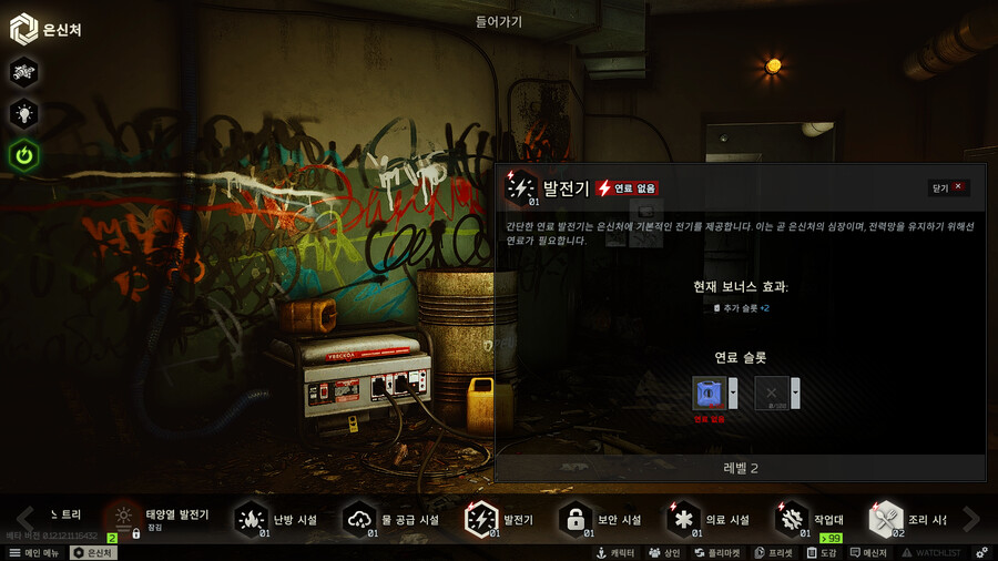 타르코프] 아이고 시1발 내 연료통;_1.png