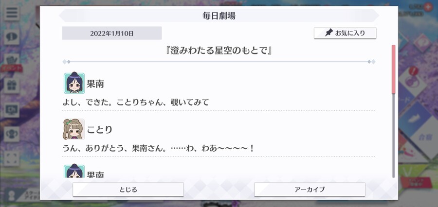 스쿠스타 매일 극장 220110 - 맑게 갠 밤하늘 아래서_1.jpg