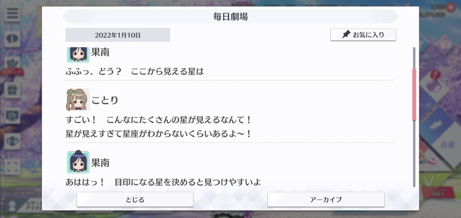 스쿠스타 매일 극장 220110 - 맑게 갠 밤하늘 아래서_2.jpg