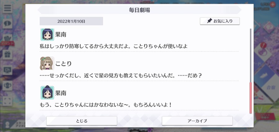 스쿠스타 매일 극장 220110 - 맑게 갠 밤하늘 아래서_5.jpg