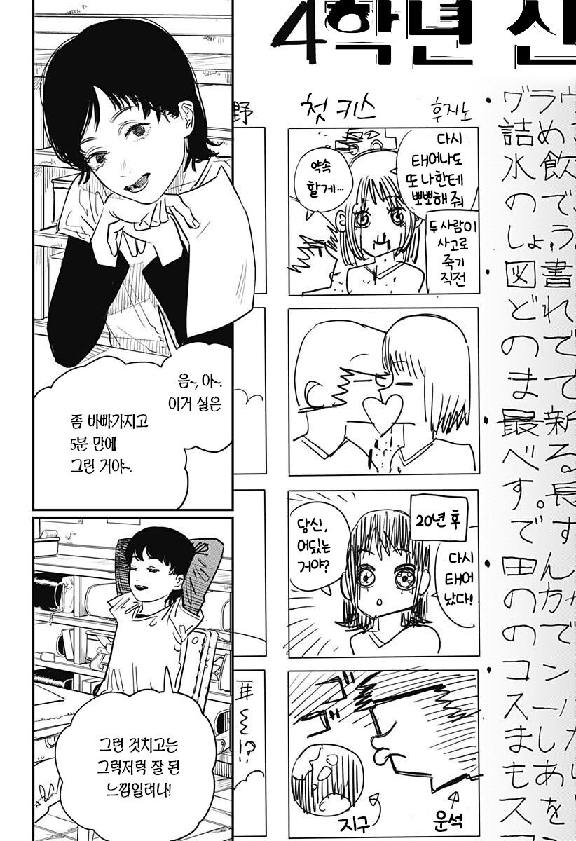 [스압] 후지모토 타츠키 ' 룩백 '_3.jpg