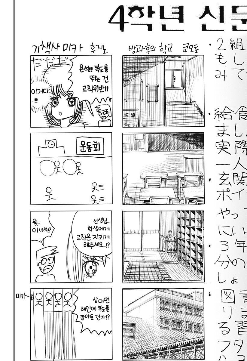 [스압] 후지모토 타츠키 ' 룩백 '_7.jpg