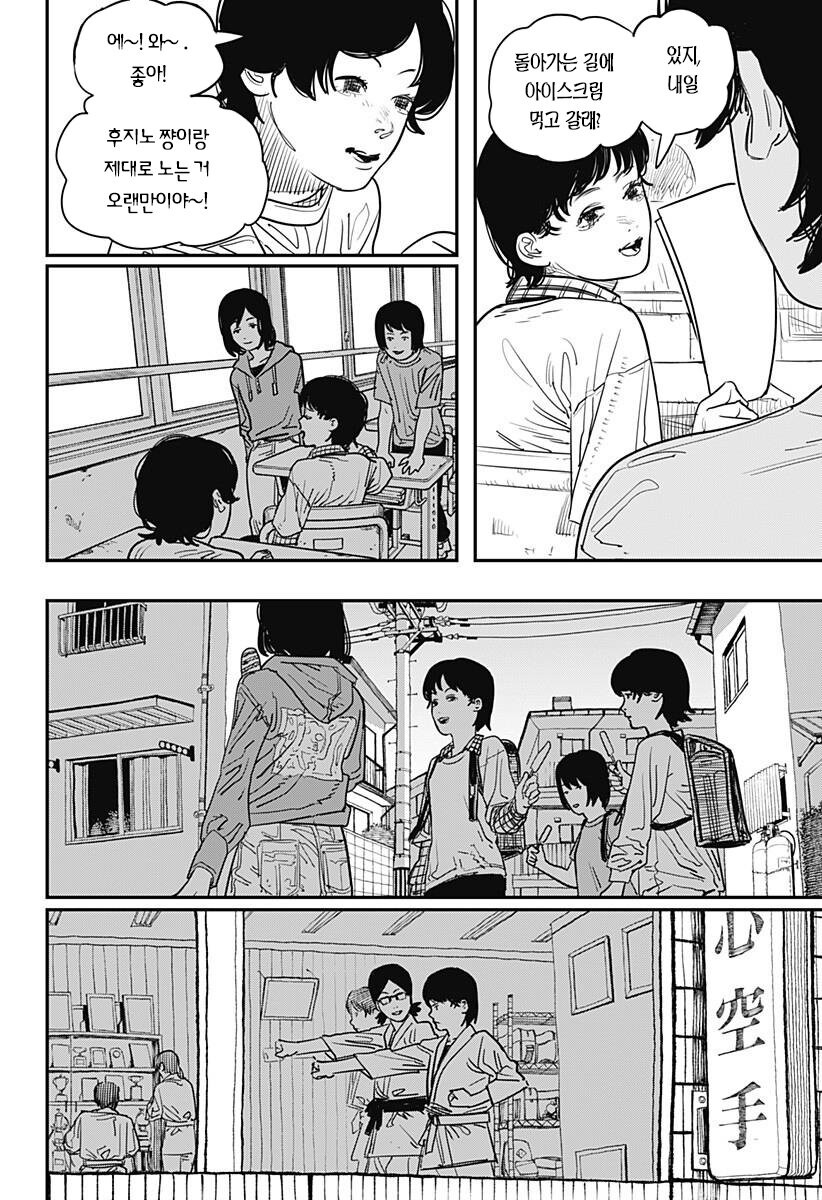 [스압] 후지모토 타츠키 ' 룩백 '_25.jpg