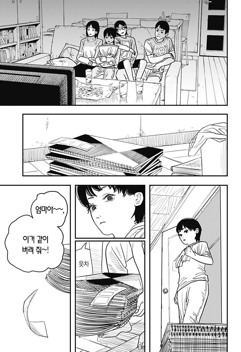 [스압] 후지모토 타츠키 ' 룩백 '_26.jpg