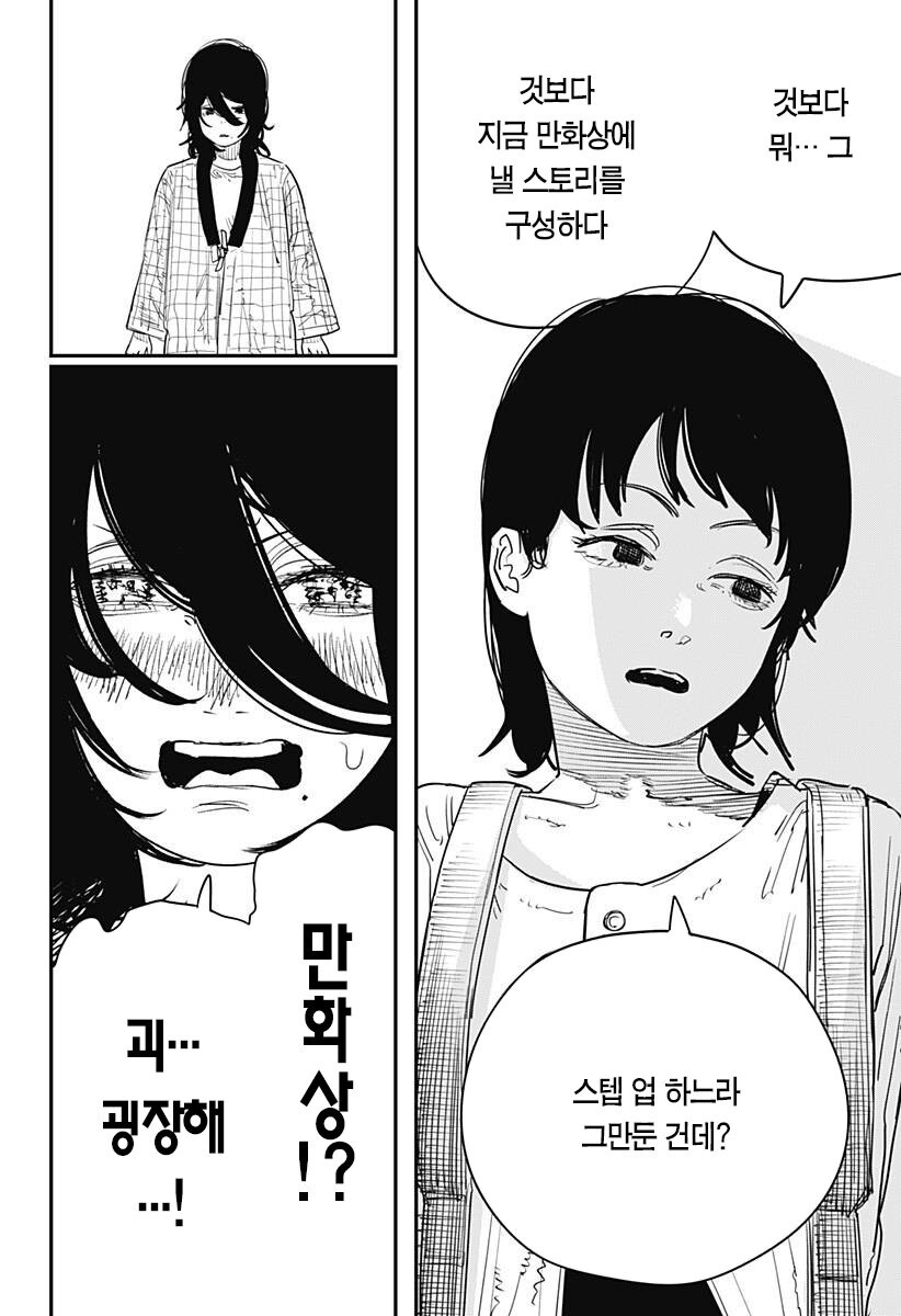 [스압] 후지모토 타츠키 ' 룩백 '_31.jpg