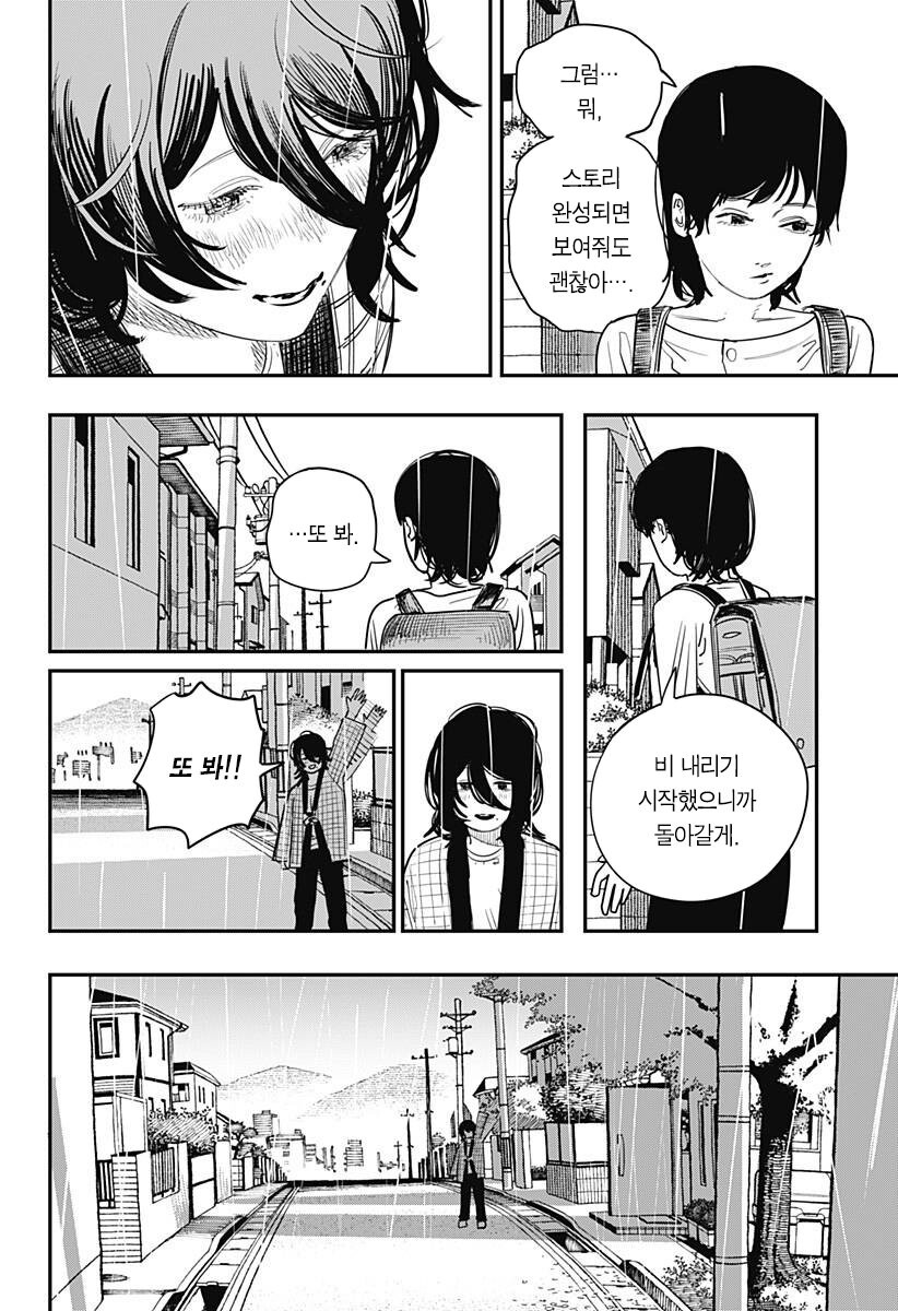 [스압] 후지모토 타츠키 ' 룩백 '_33.jpg