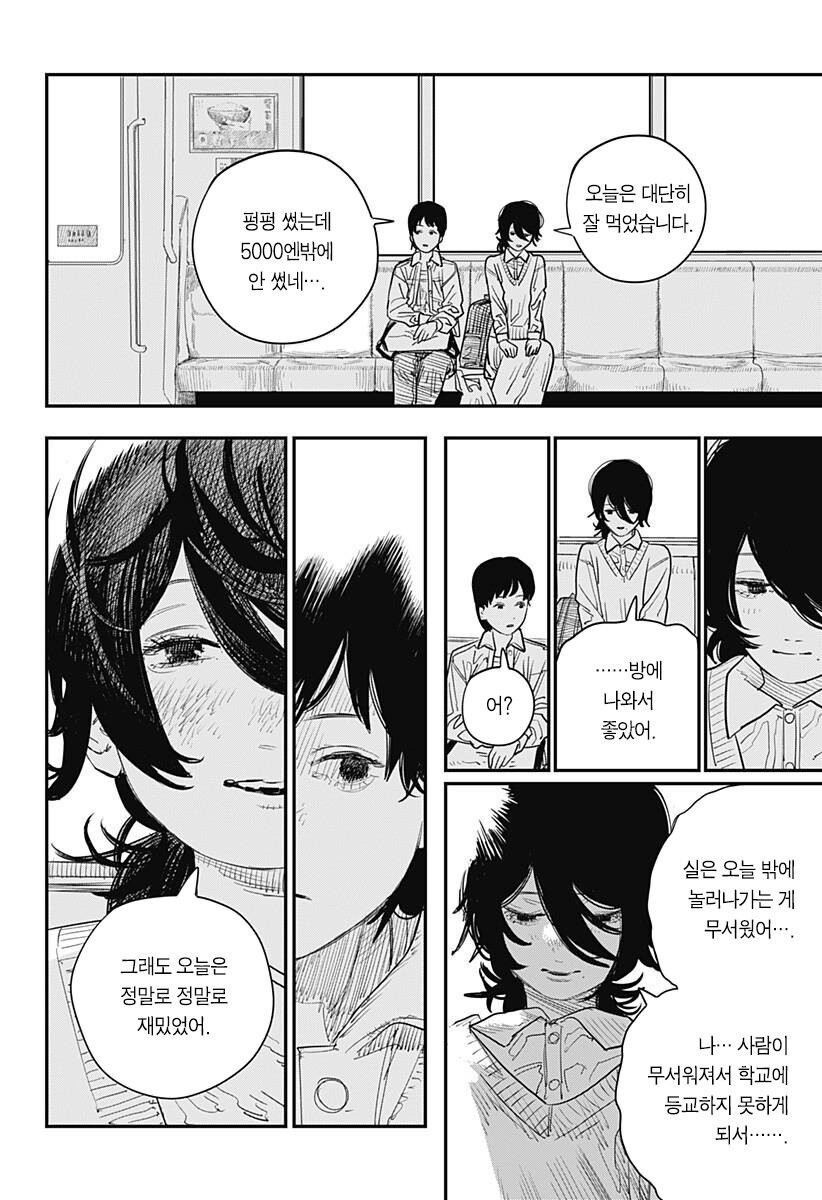 [스압] 후지모토 타츠키 ' 룩백 '_42.jpg