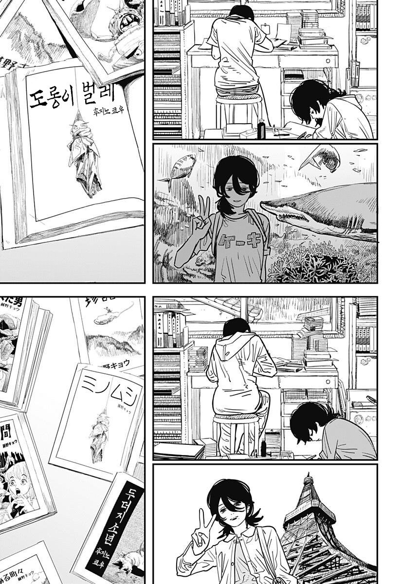 [스압] 후지모토 타츠키 ' 룩백 '_45.jpg