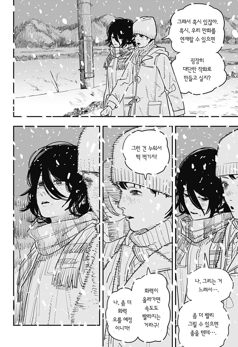 [스압] 후지모토 타츠키 ' 룩백 '_52.jpg