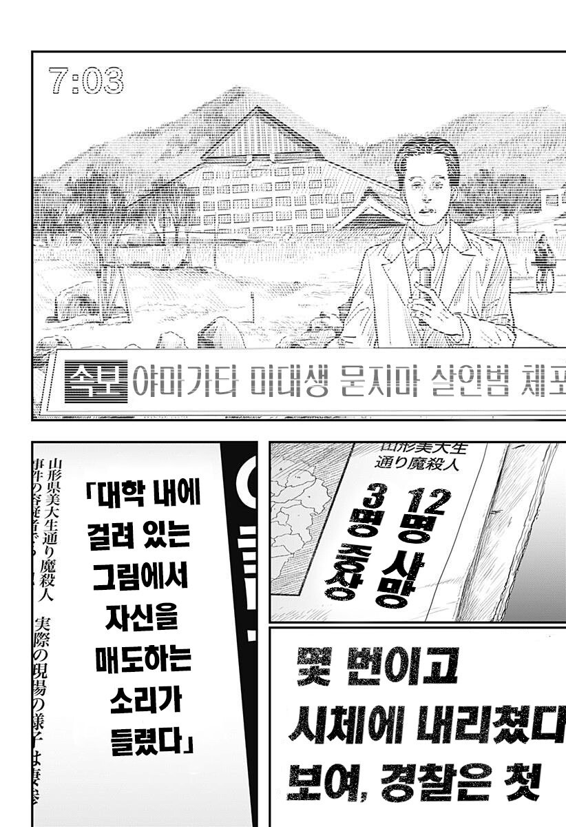 [스압] 후지모토 타츠키 ' 룩백 '_56.jpg