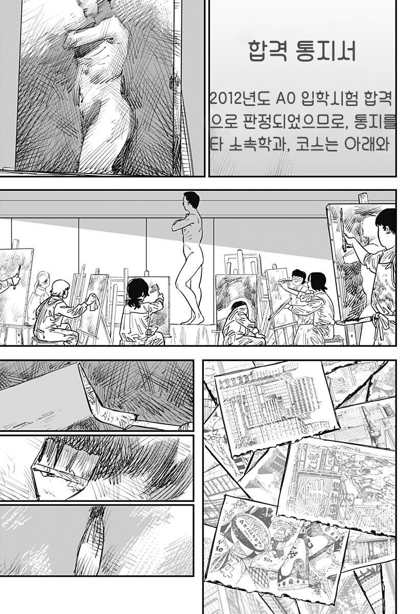 [스압] 후지모토 타츠키 ' 룩백 '_74.jpg