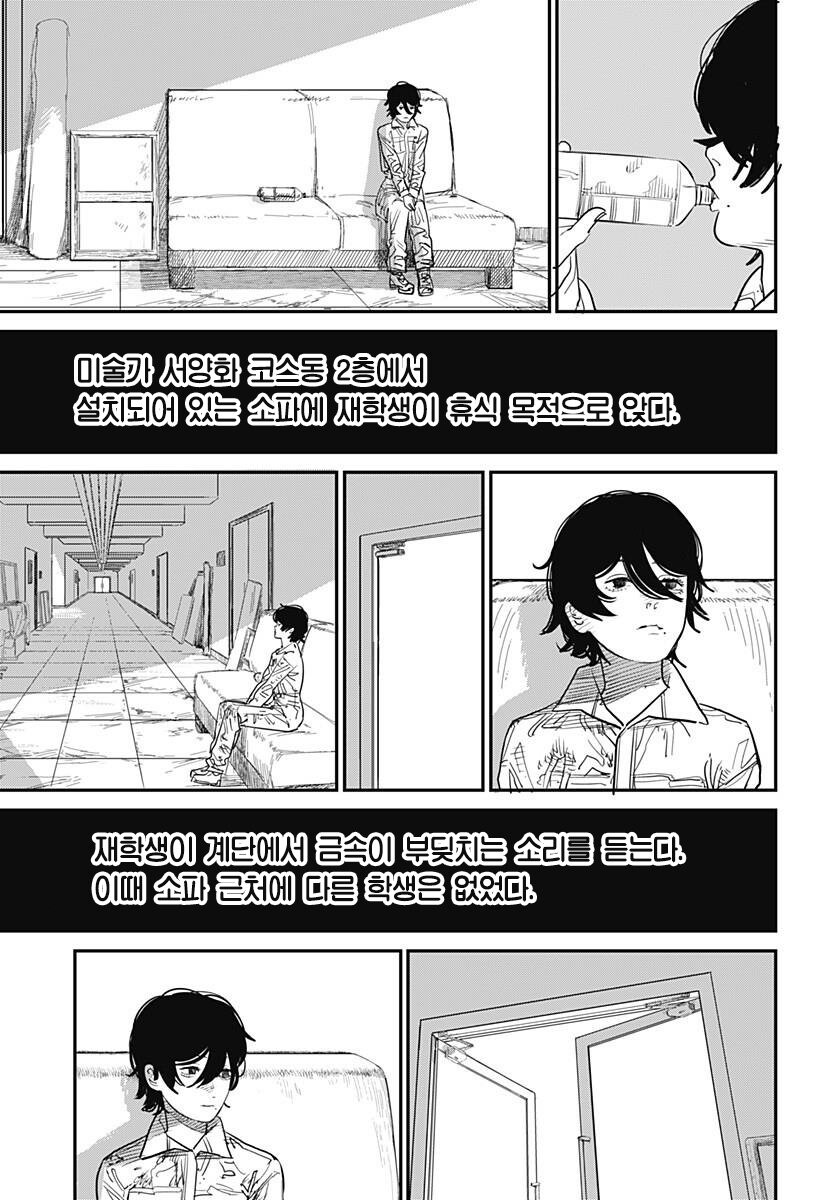 [스압] 후지모토 타츠키 ' 룩백 '_76.jpg